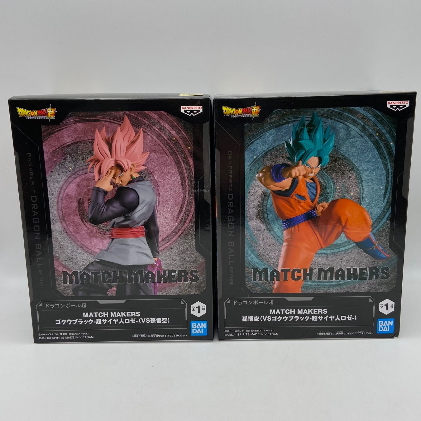 ドラゴンボール超 MATCH MAKERS 2点セット 孫悟空 VS ゴクウブラック