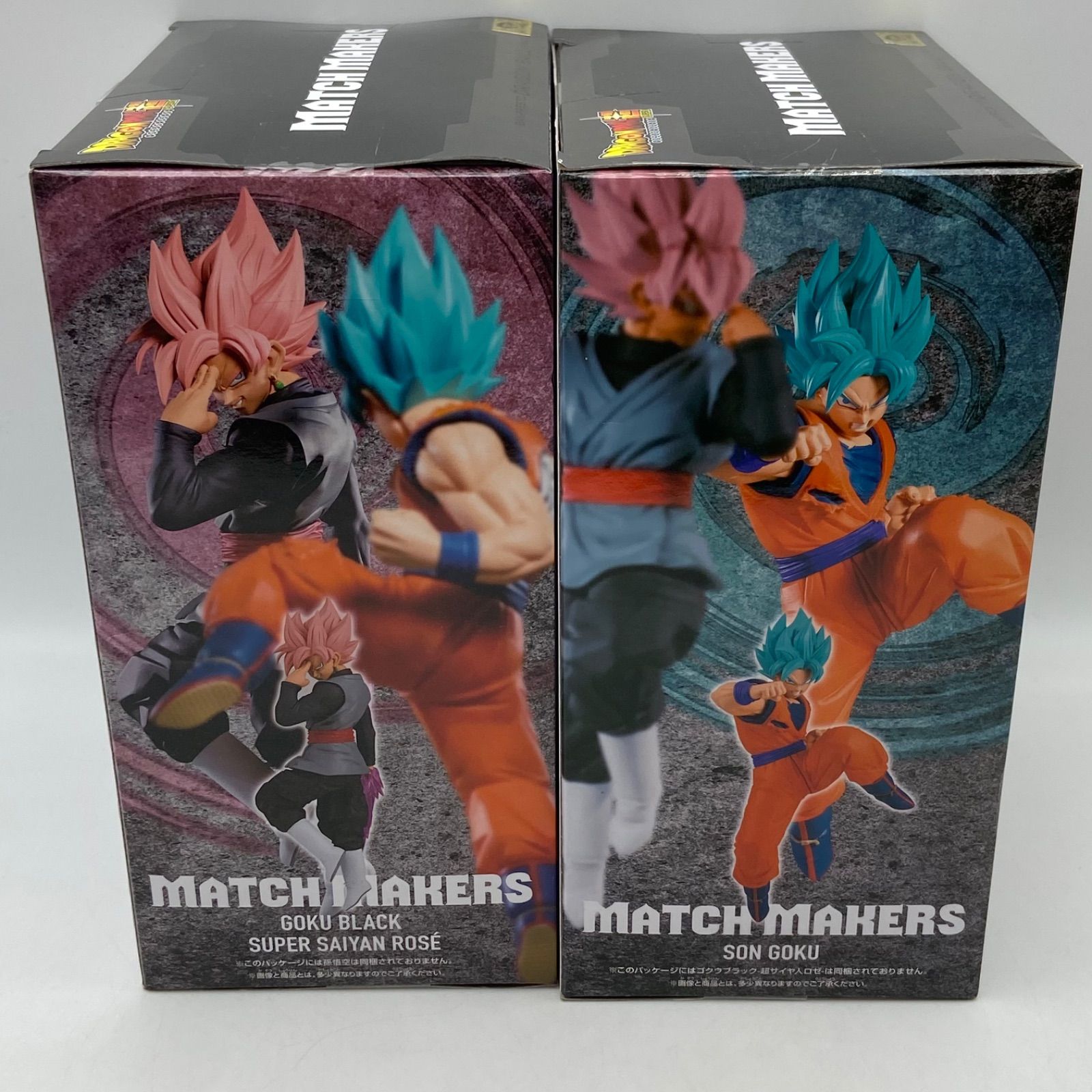 ドラゴンボール超 MATCH MAKERS 2点セット 孫悟空 VS ゴクウブラック 