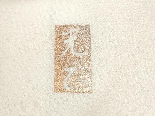 平和屋着物▽上質な紬　単衣　手描き　菊花文　金銀彩　正絹　逸品　未使用　CAAR6912dy 平和屋着物○金彩友禅 卓越技能者・名工・和田光正 訪問着 牡丹草花