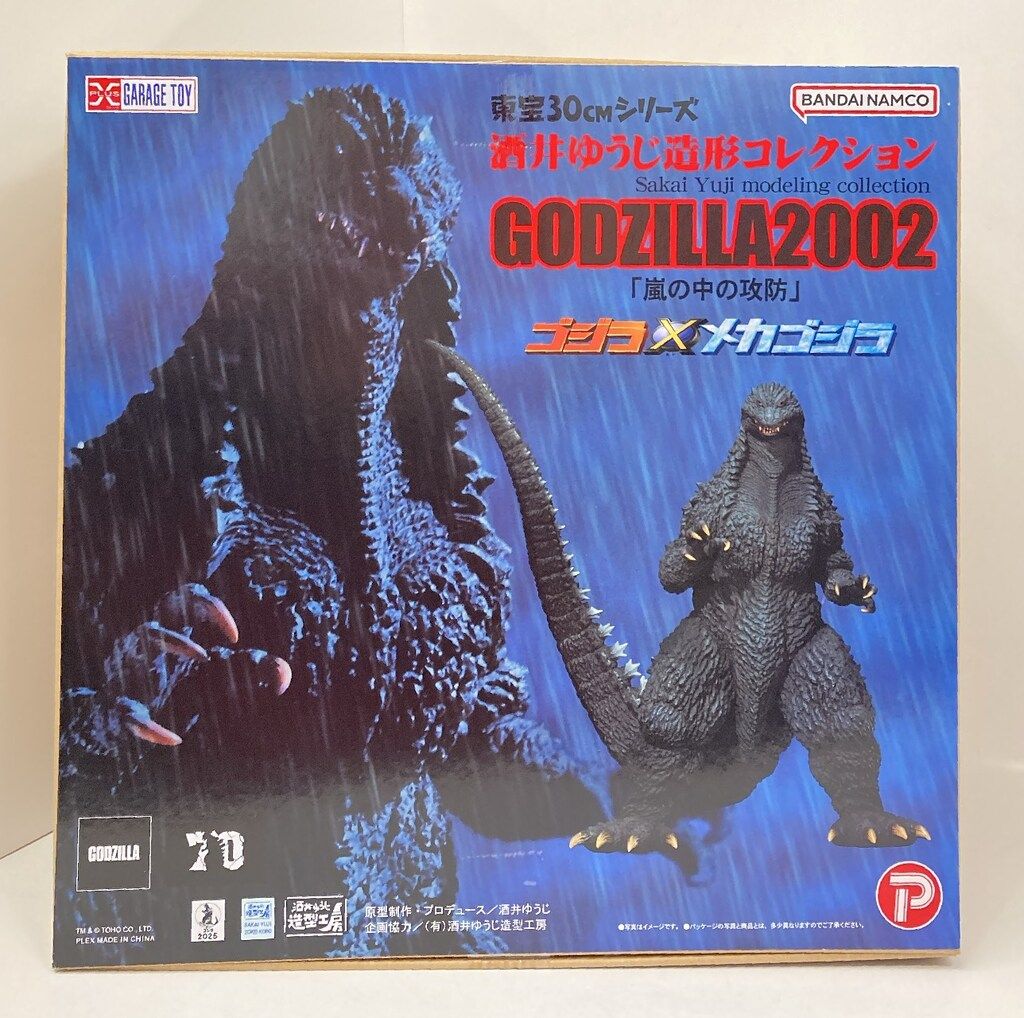 エクスプラス 東宝30cmシリーズ 酒井ゆうじ造形コレクション ゴジラ