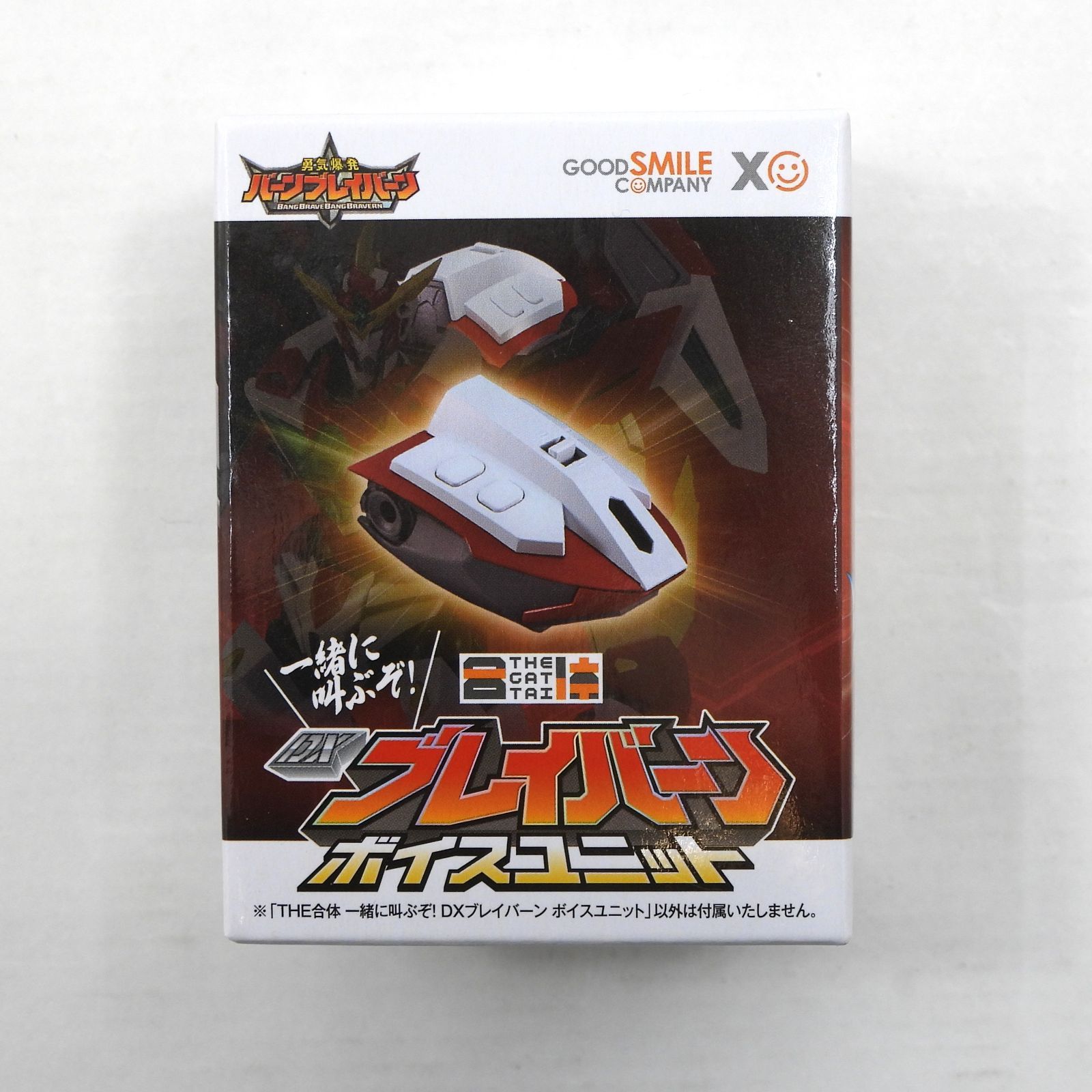 おもちゃ 【未開封品】 THE合体 一緒に叫ぶ! DXブレイバーン ボイス
