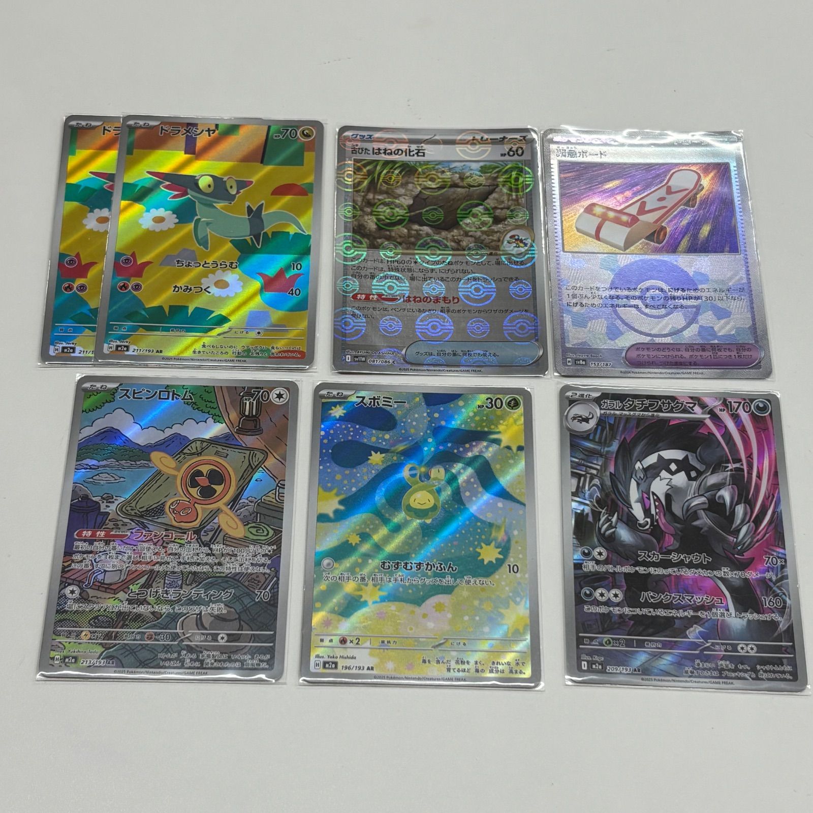 b) ポケモンカード まとめ売り 7枚セット/9476 - メルカリ