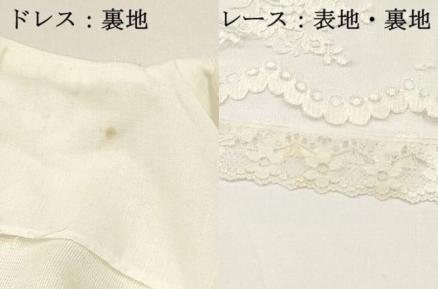 平和屋着物[]お宮参り　女の子　ベビードレス　ベビーセレモニー　洋装　レース　花　生成り色　DABC5496ma