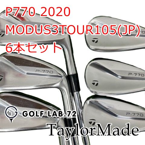 中古】アイアンセット テーラーメイド P770 2020◇MODUS3TOUR105(JP) 6