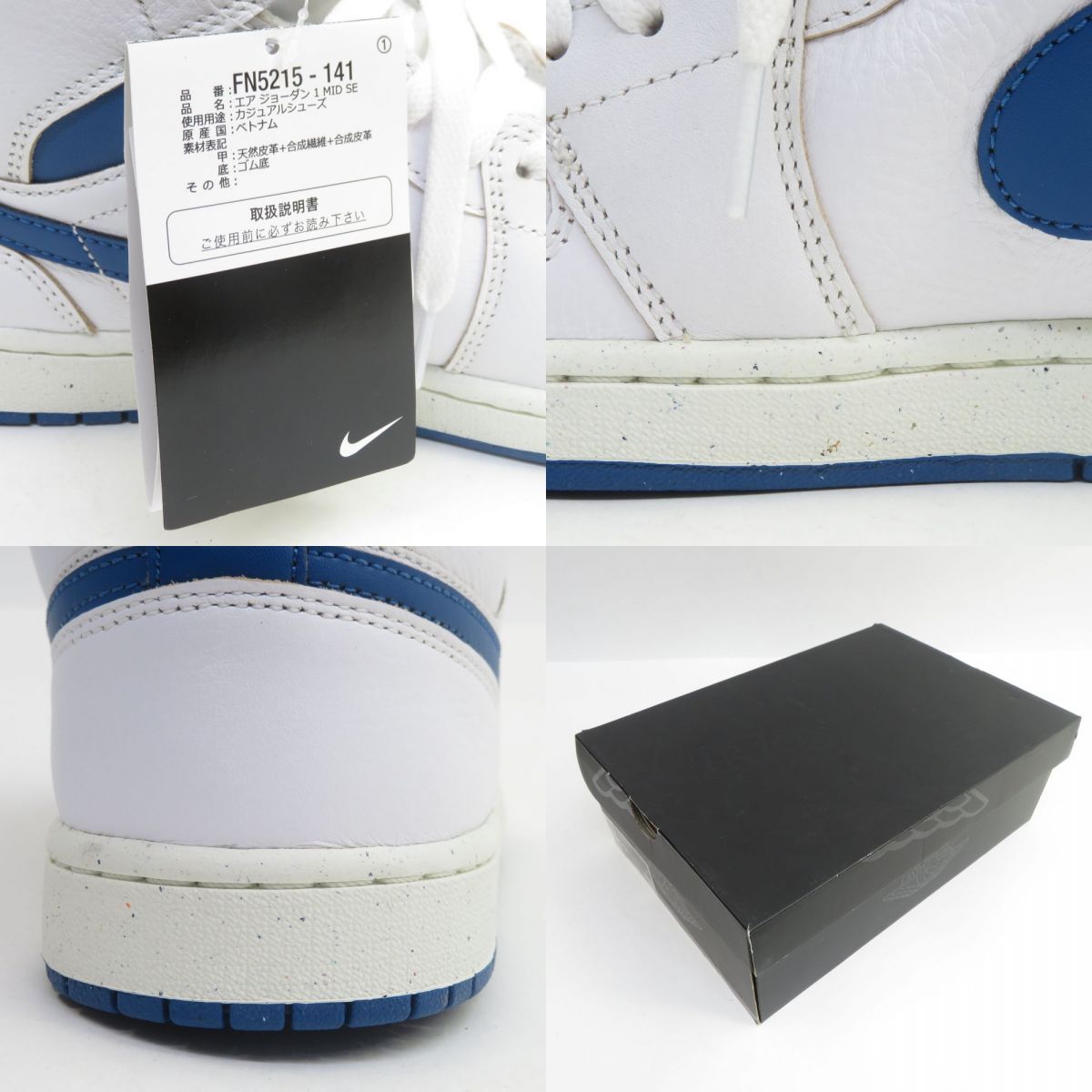 未使用】NIKE ナイキ AIR JORDAN 1 MID SE エアジョーダン 1 ミッド 