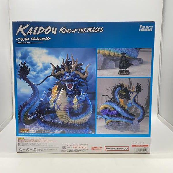 中古】開封）フィギュアーツZERO [超激戦]百獣のカイドウ -双龍図-[24 