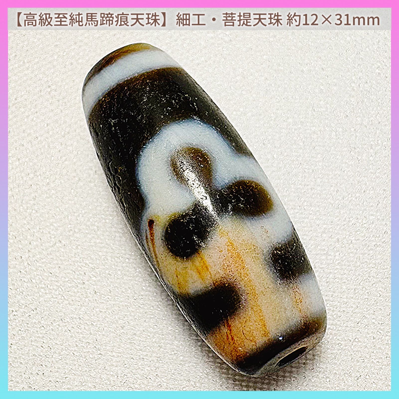 希少・紅朱砂】至純 菩提天珠（約31mm×12mm）無数の馬蹄痕 心身の浄化