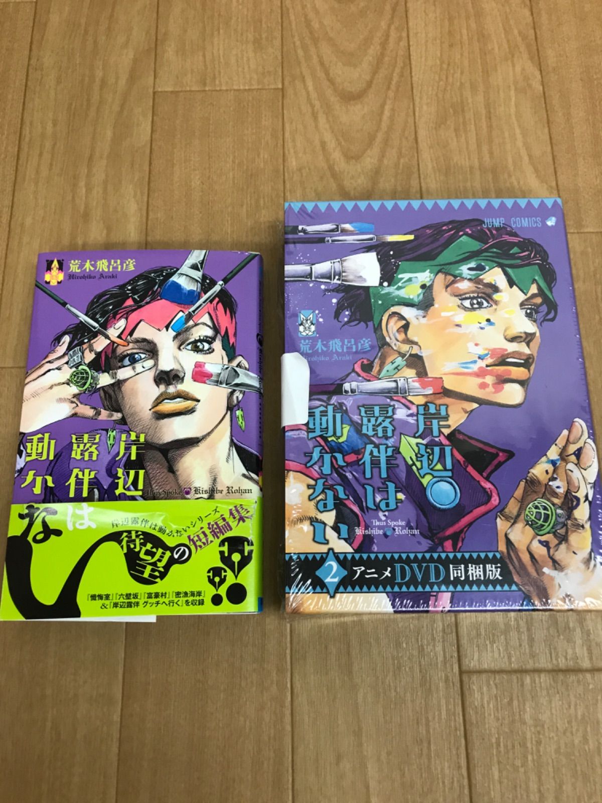 ☆ジョジョの奇妙な冒険 1～63巻・岸辺露伴は動かない＋関連本1冊＋DVD