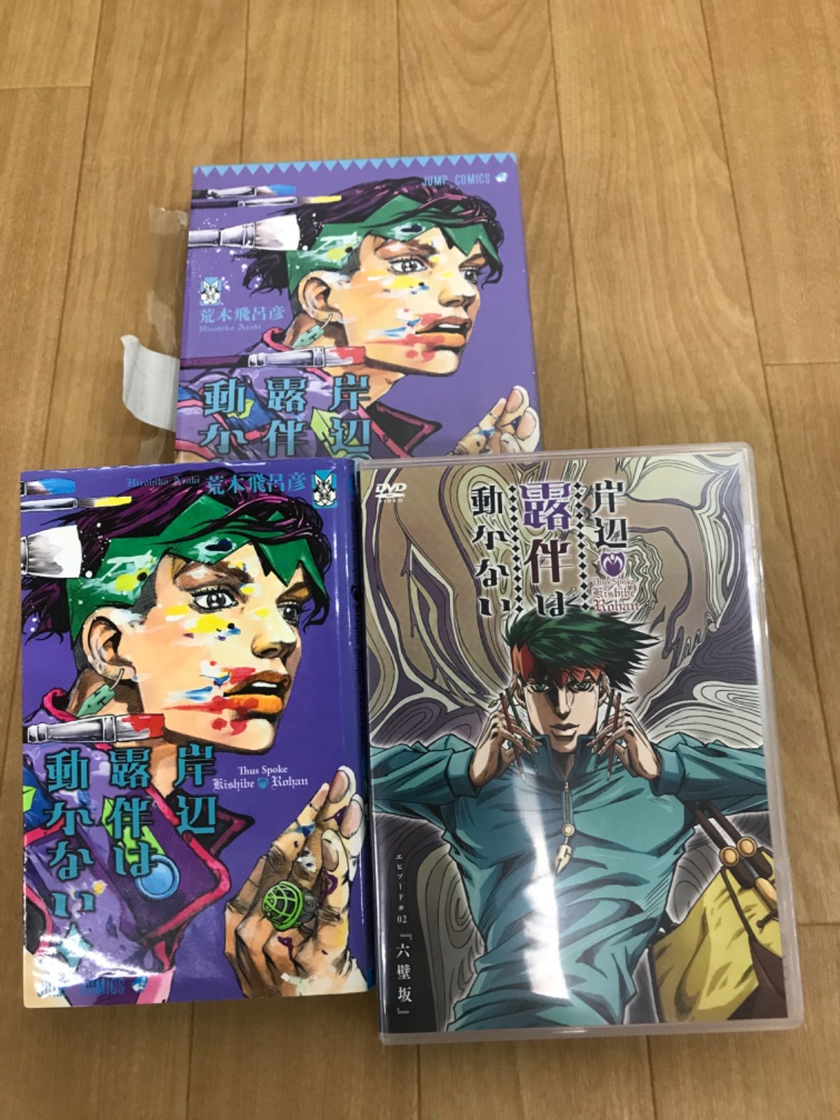 ☆ジョジョの奇妙な冒険 1～63巻＋岸辺露伴は動かない＋関連本1冊＋DVD