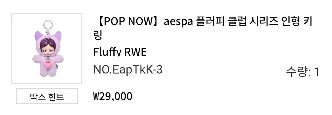 aespa ポップマート Fluffy Club POP MART ジゼル popmart Pop Mart