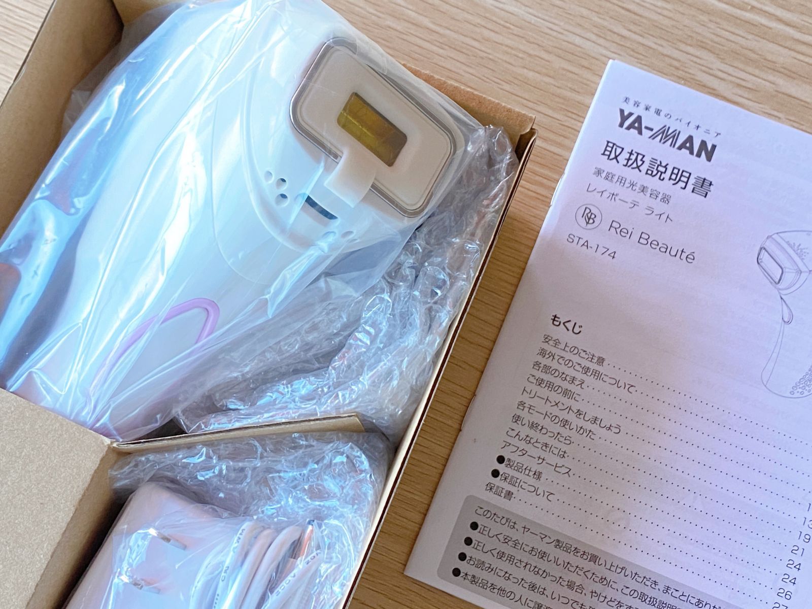YA-MAN 光美容器 レイボーテシリーズ 脱毛器 ヤーマン レイボーテ