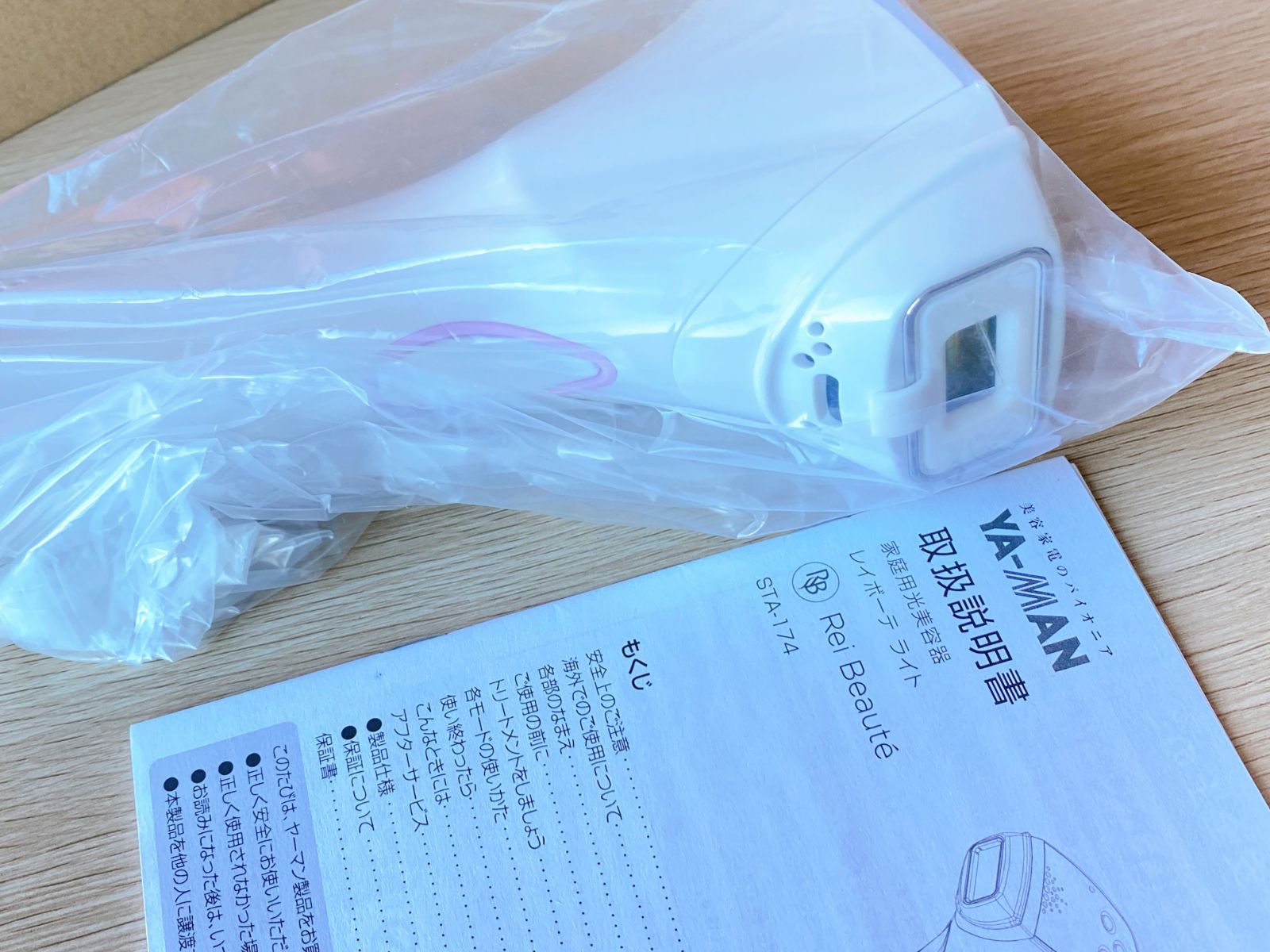 YA-MAN 光美容器 レイボーテシリーズ 脱毛器 ヤーマン レイボーテ