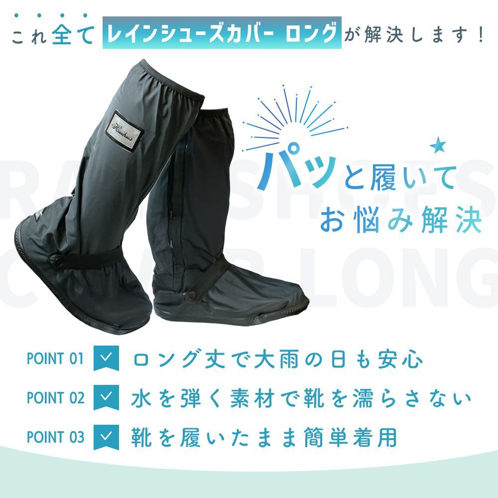 mitas公式】 レインシューズカバー ロング 雨具 滑り止め 上からカバー