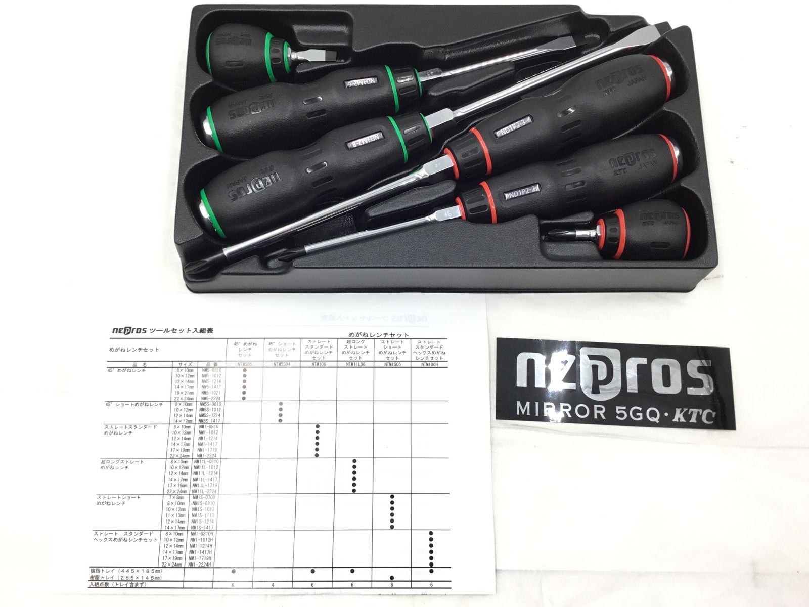 未使用に近い】KTC/Nepros/ネプロス NTD106 ☆ 樹脂柄混合ドライバー 