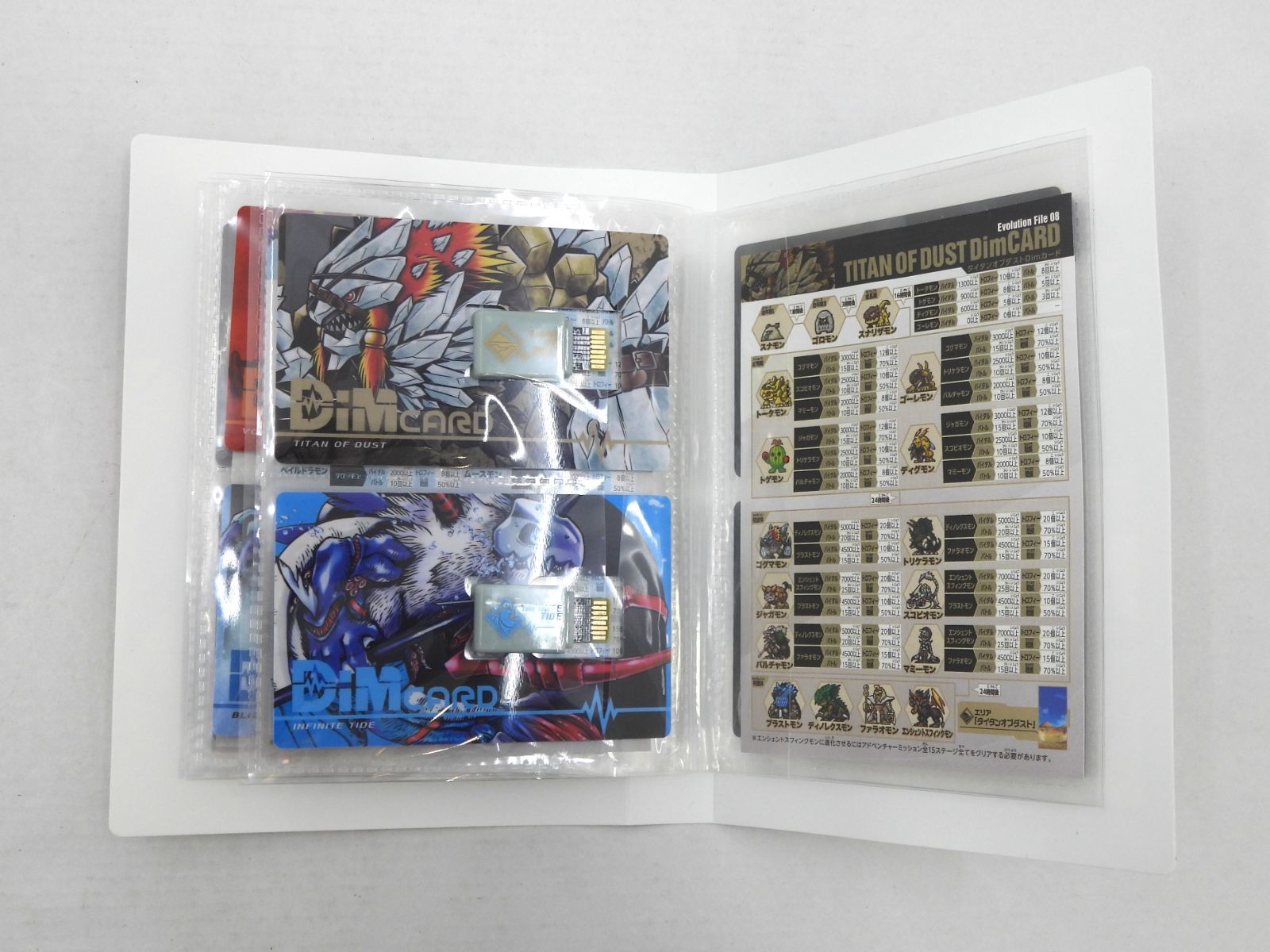 Dimカード ホルスター まとめ デジタルモンスター バイタルブレス