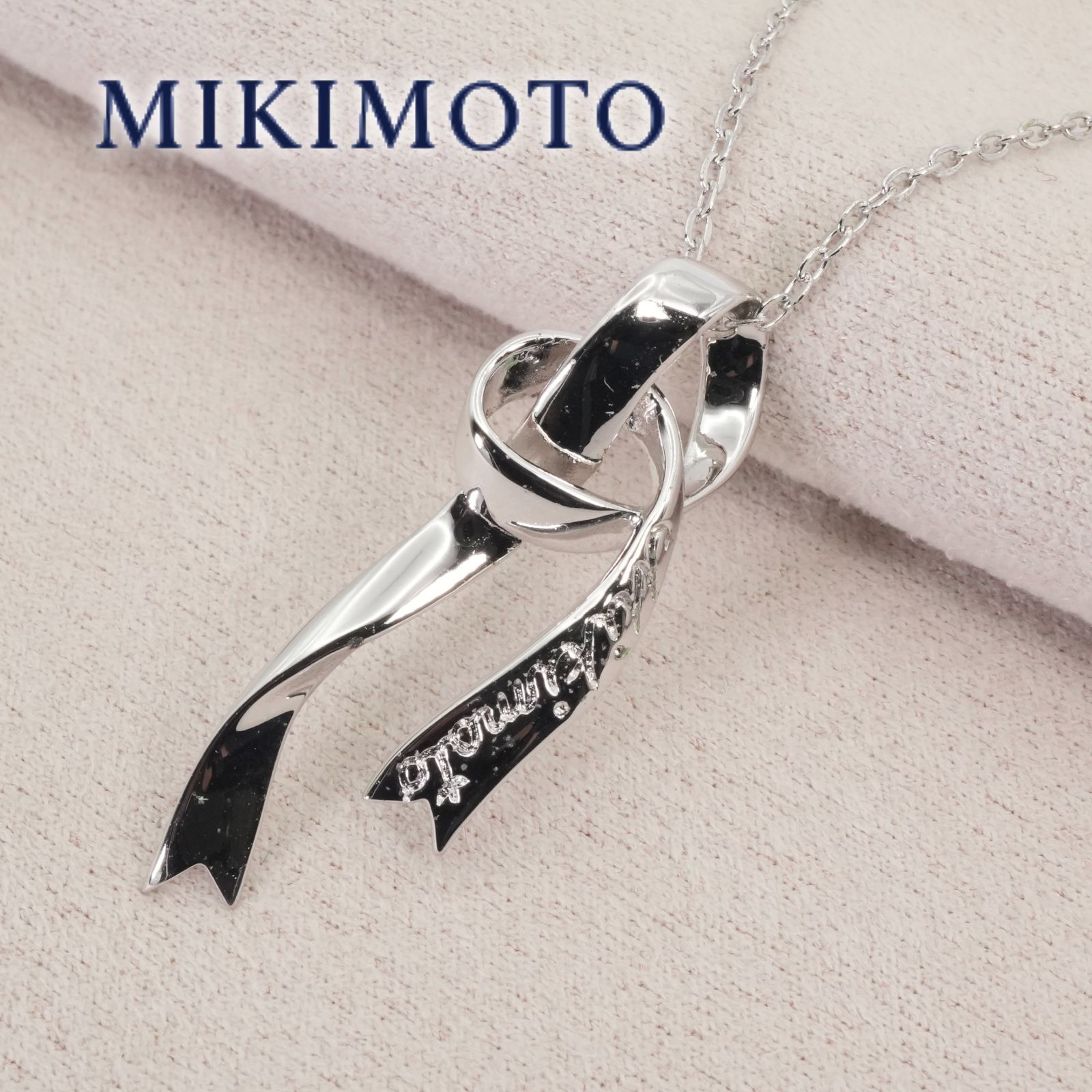 美品 ミキモト リボンモチーフ ロゴ ネックレス シルバー/26-0150