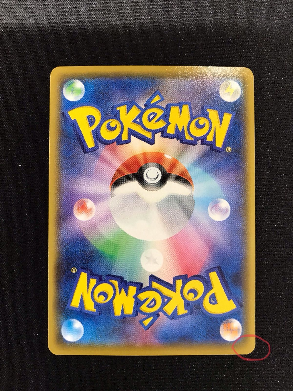 ☆1420ポケモンカード レックウザVMAX 252/184 - メルカリ