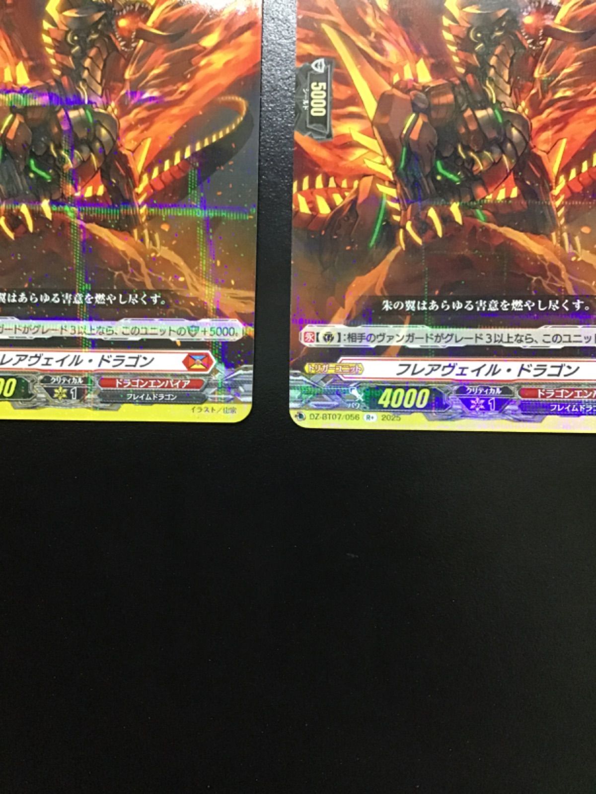 フレアヴェイル・ドラゴン SIR2枚 フレアヴェイル・ドラゴン【SIR】{D-SS11/SIR20}《ドラゴンエンパイア》