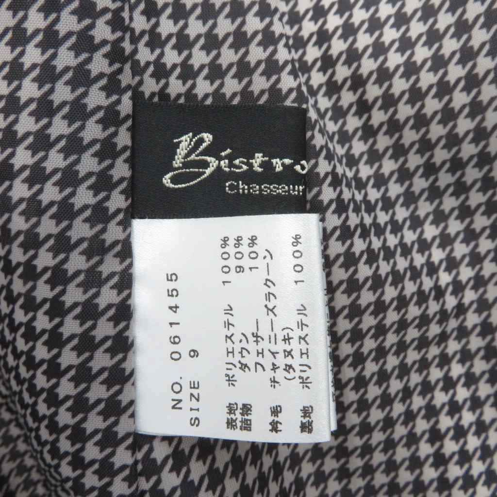 ビストロサンク BISTROT CINQ ダウンコート ロング丈 9 紺 スタンド 