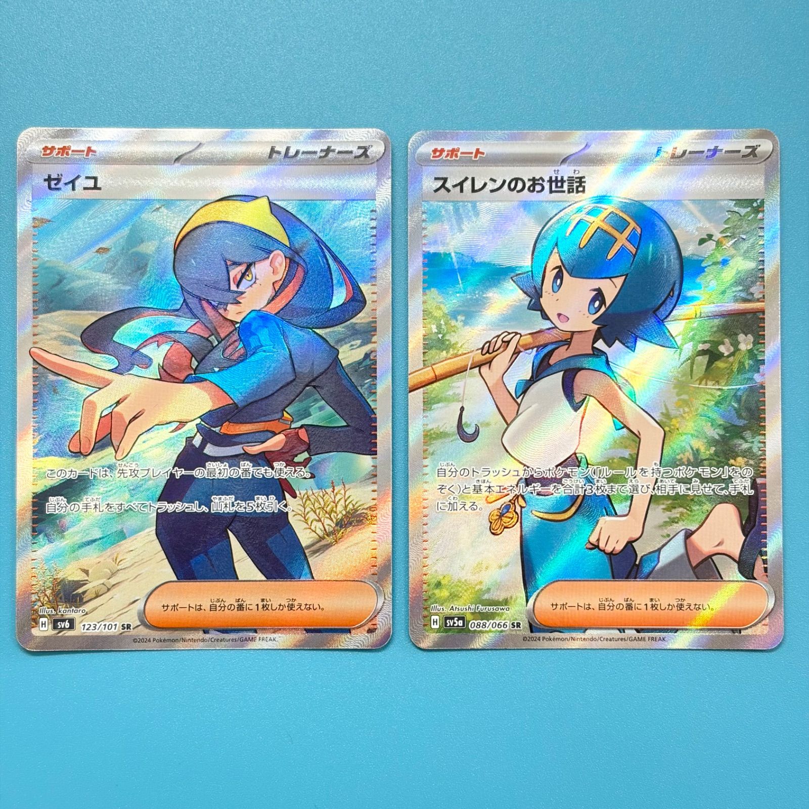 ポケモンカード SRまとめ売り② | SEPPT.FR