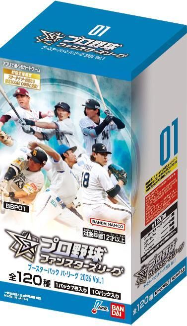 【3BOX】プロ野球 ファンスターズリーグ ブースターパック パ・リーグ 3BOXセット】プロ野球 ファンスターズリーグブースターパック「パ