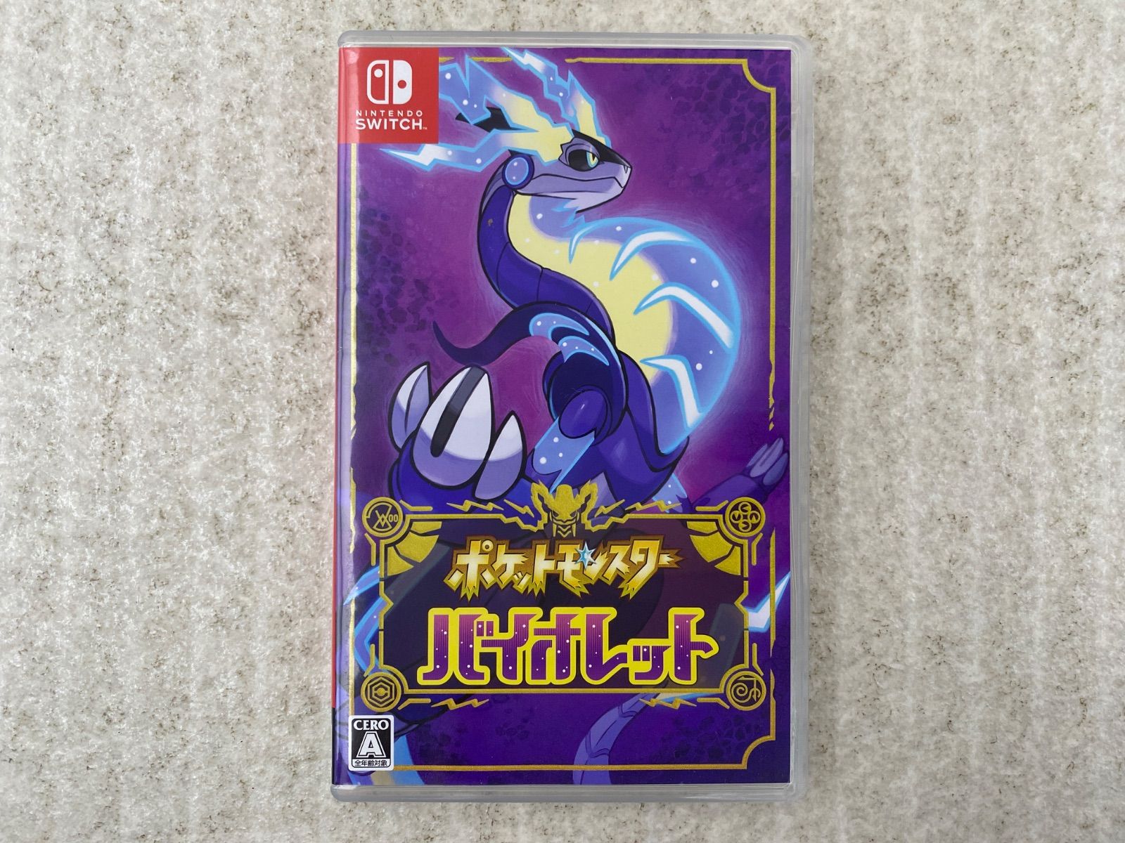ポケットモンスター　バイオレット　switchソフト ポケットモンスター バイオレット switch 【公式通販】