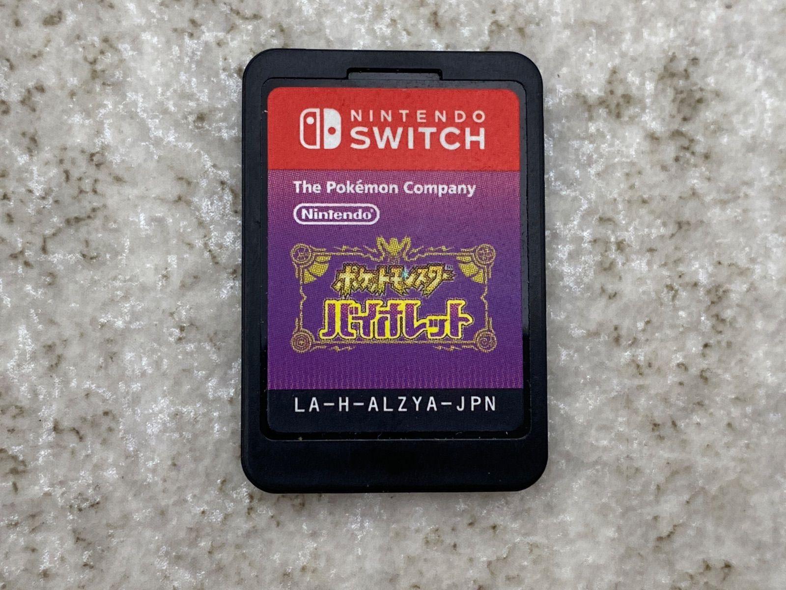 ポケットモンスター　バイオレット　switchソフト ポケットモンスター バイオレット switch 【公式通販】