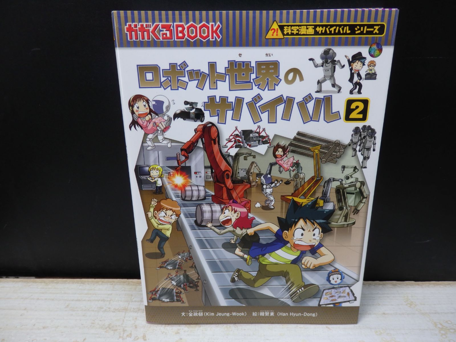 「サバイバルシリーズ」25巻おまとめ AI ロボット 昆虫 公民館 図書室用 昆虫世界のサバイバル1 【改訂版】 - サバイバル図書館