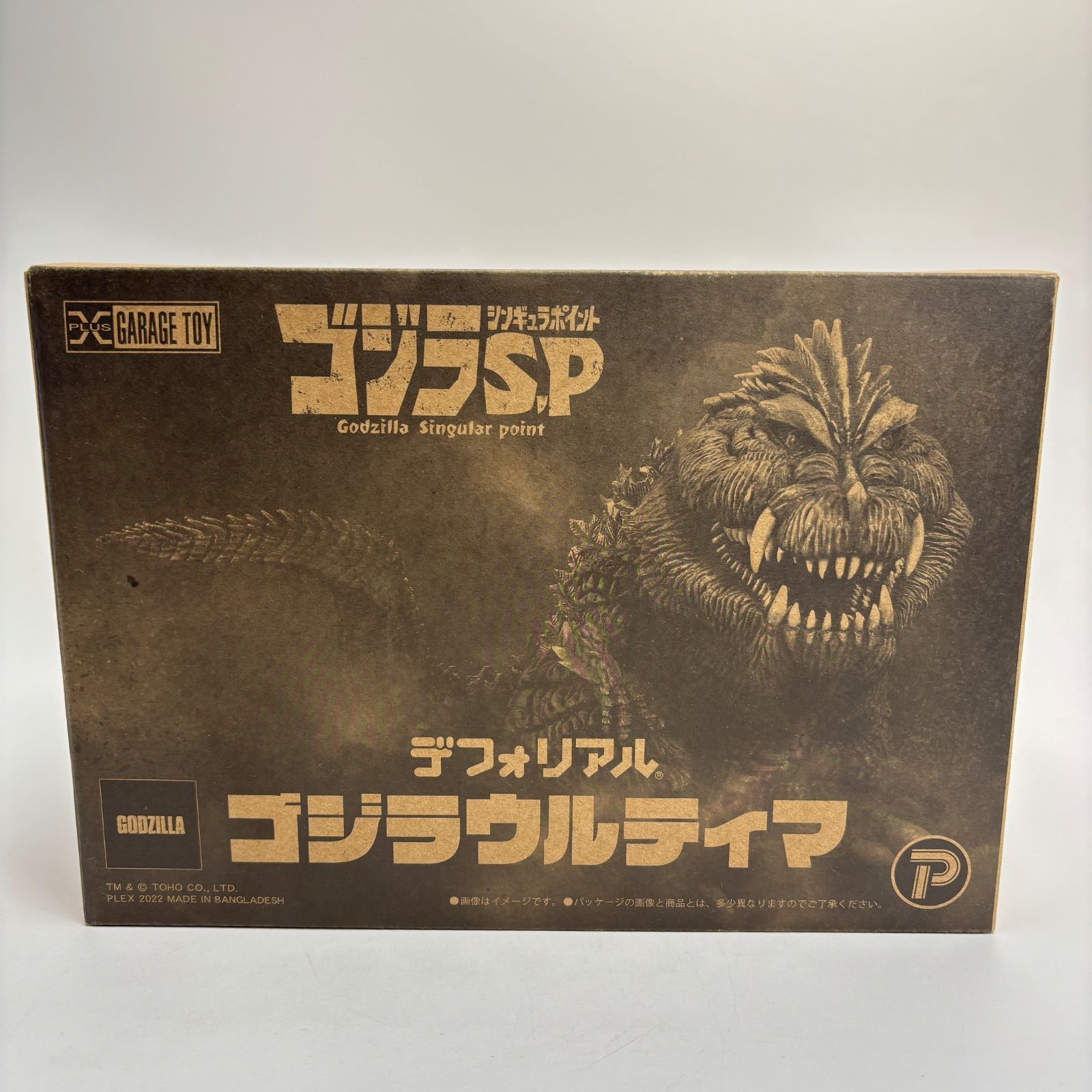 デフォリアル ゴジラ ウルティマ 通常版開封品 デフォリアル ゴジラウルティマ