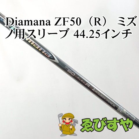 入間□【中古】 シャフト その他 Diamana ZF50（R） ミズノ用スリーブ