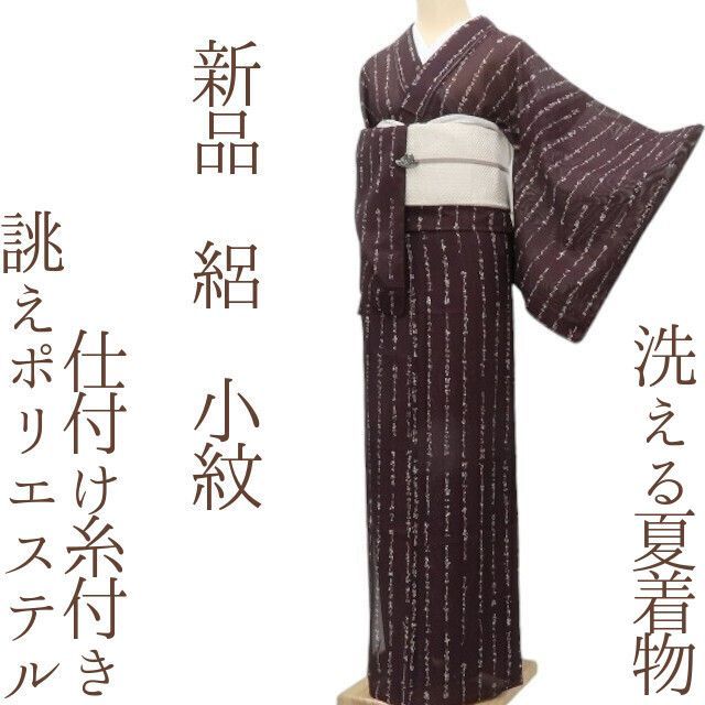 ✾まめ藤✾ｍ1313＊新品 洗える夏着物 絽 仕付け糸付き 誂えポリエステル 小紋