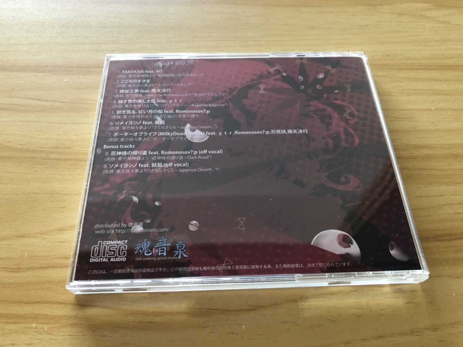 中古][CD] 同人音楽CDソフト「FANTASIA 魂音泉」 / M03801 - メルカリ