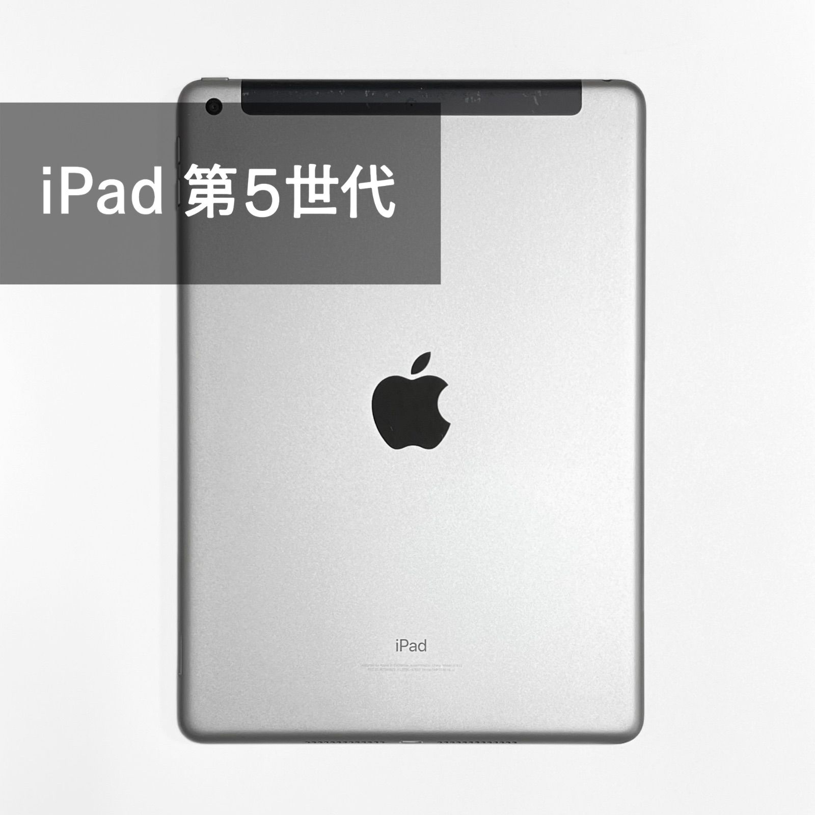 iPad 第5世代 32GB セルラー 中古 バッテリー99% - メルカリ