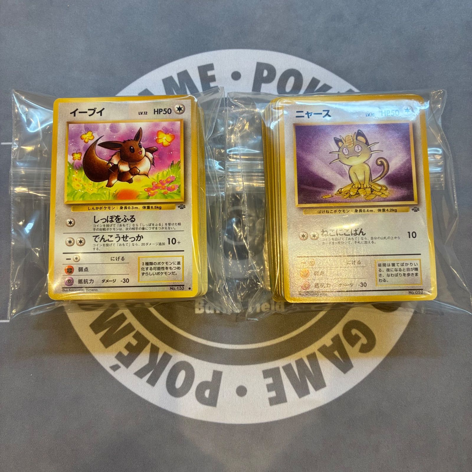 B459 ポケモンカード 旧裏 拡張パック第2弾 「ポケモンジャングル