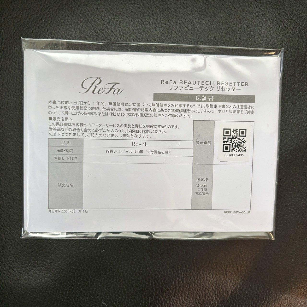 【美品】ReFa リファビューテック リセッター 箱付き 保証書付き リファビューテック リセッター - ReFa BEAUTECH RESETTER | 商品情報