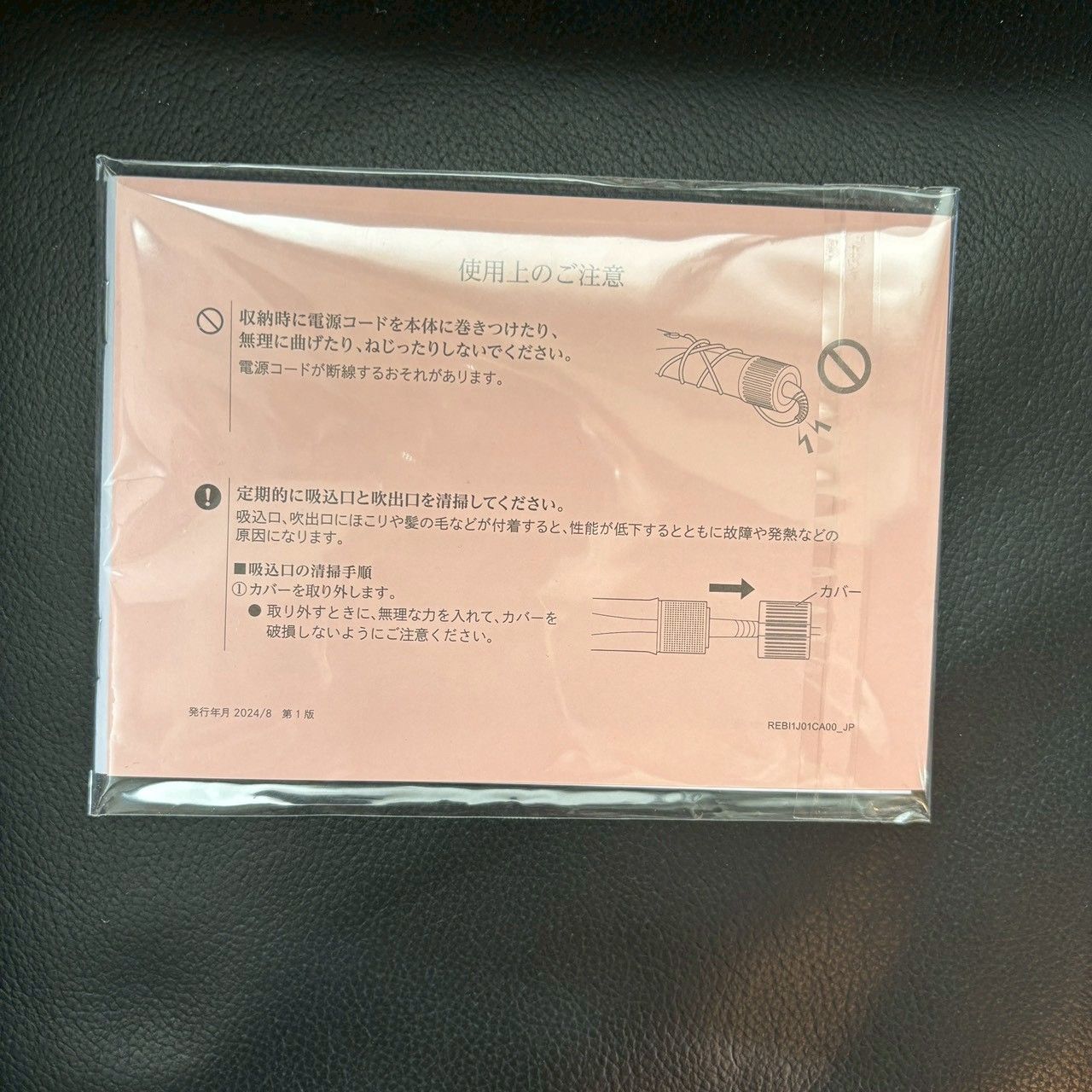 ReFa リファ BEAUTECH RESETTE ビューテックリセッター ドライヤー