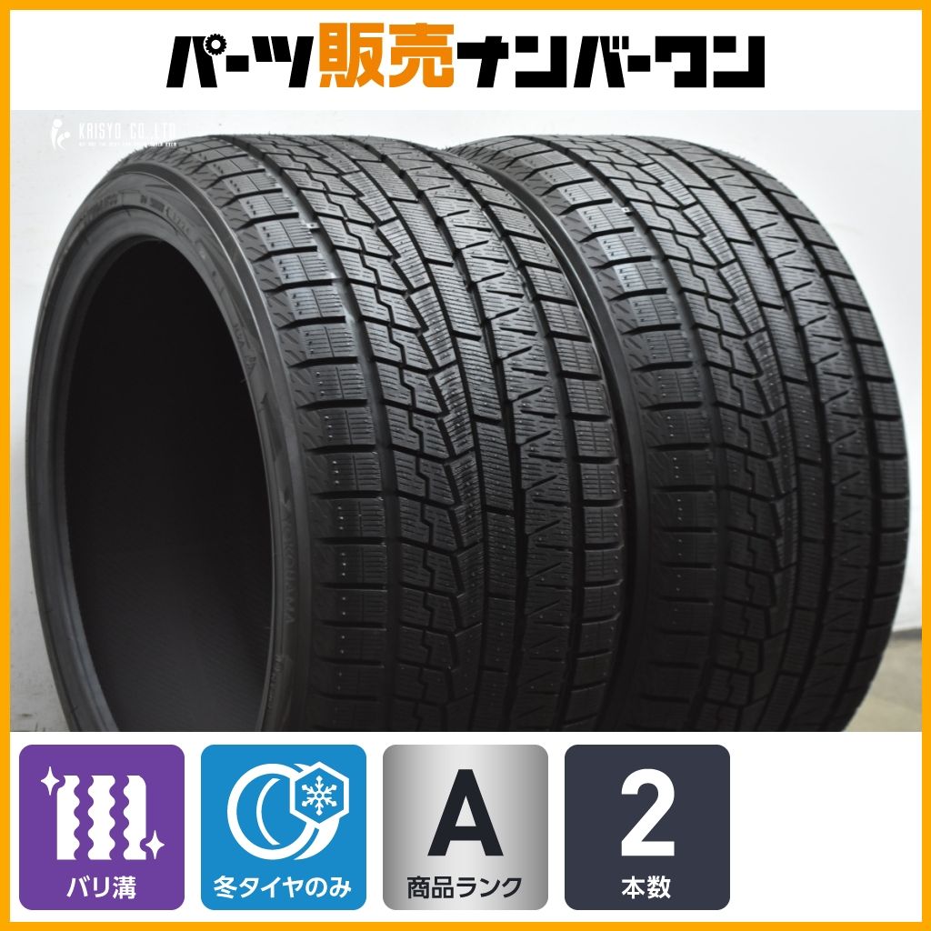 【バリ溝】ヨコハマ アイスガード iG70 295/30R20 2本販売 ポルシェ 911 ケイマン ベンツ Eクラス AMG GT BMW M5 M6 スタッドレス 即納可