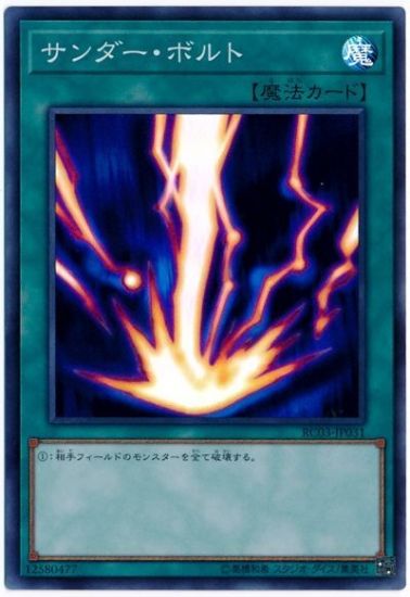 【PSA10】サンダー・ボルト　シークレットレア　RCO3-JP031 遊戯王 Amazon.co.jp: 遊戯王 RC03-JP031 サンダー・ボルト (日本語版