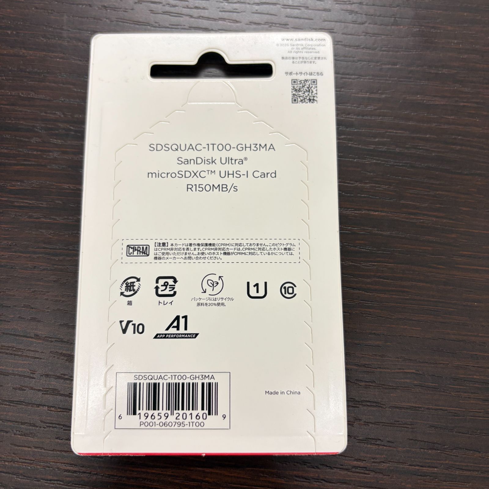 SanDisk microSD 1TB U1 新品未開封 - メルカリ