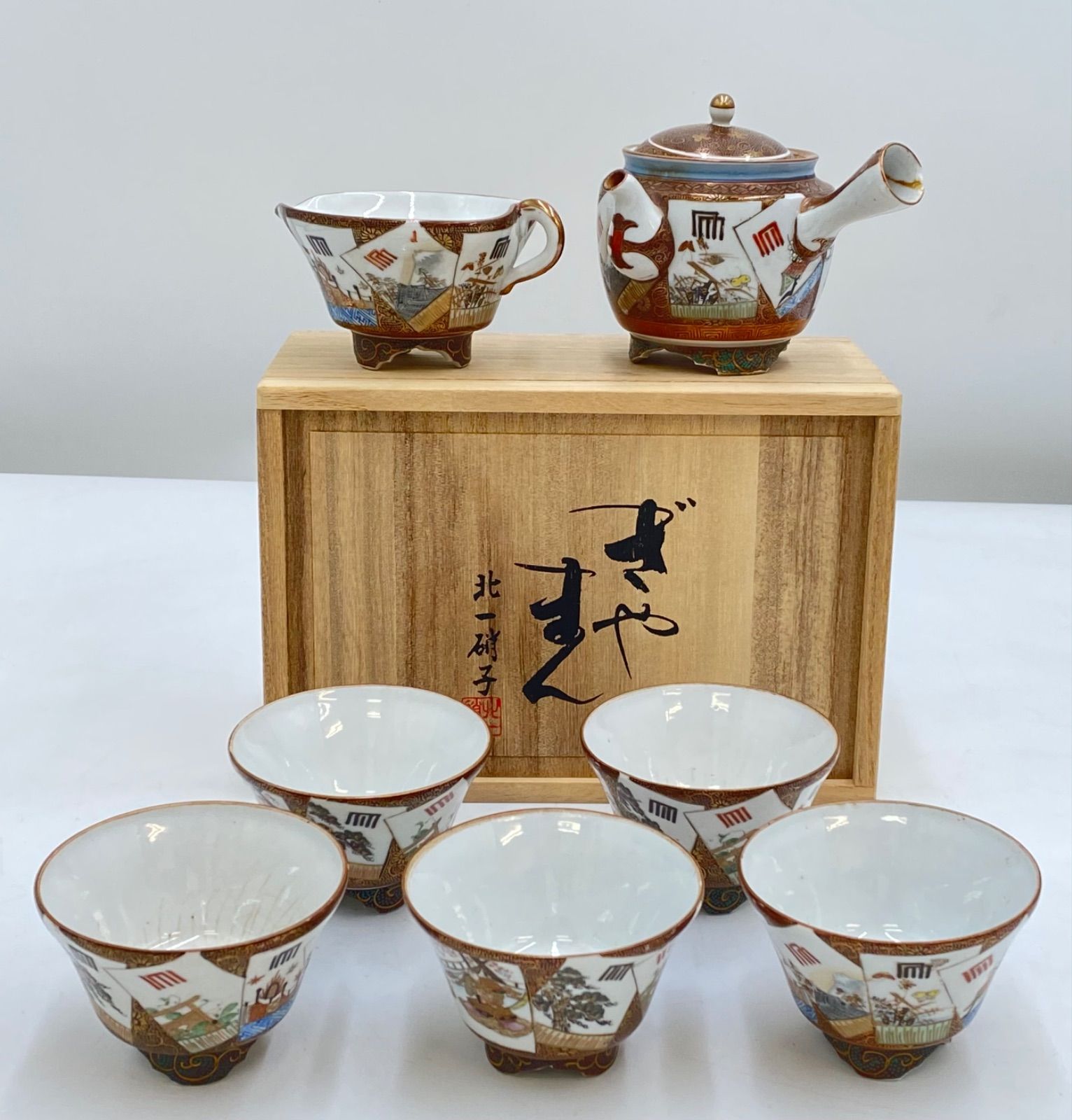 九谷焼 煎茶道具 急須 湯呑み 2セット 全14個  おまとめ価格 送料込み 九谷焼 煎茶道具 金彩 急須 湯呑 湯冷まし 時代物 - メルカリ