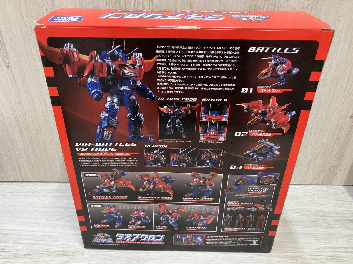 タカラトミｰ DA-01 ダイアバトルス V2 初回限定版 ｢ダイアクロン