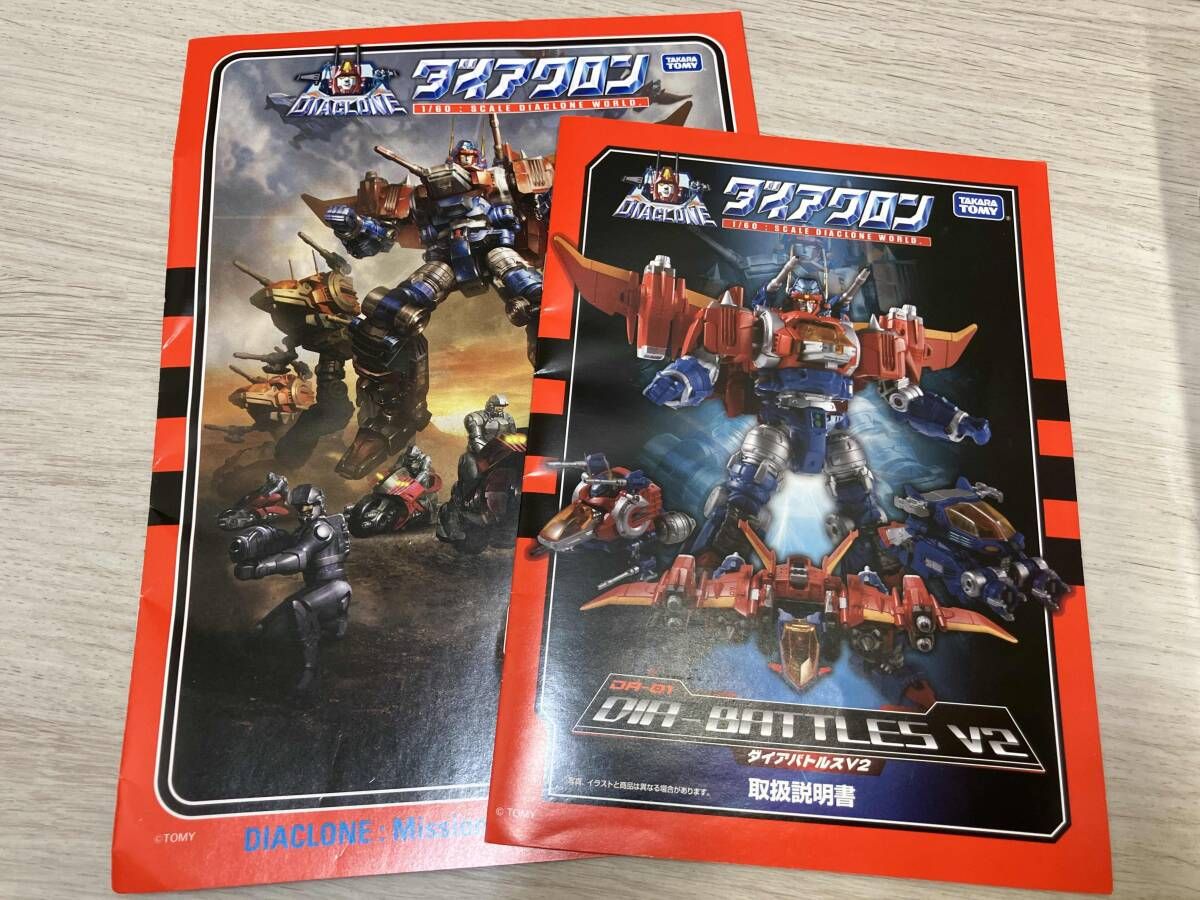 タカラトミｰ DA-01 ダイアバトルス V2 初回限定版 ｢ダイアクロン