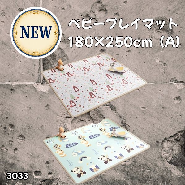 #3033 ベビーマット プレイマット 180×250cm 熊 カラーA ベビー 赤ちゃん シームレス ロール ペット フロアマット 防水 床 極厚 防音 子供部屋 保育園 幼稚園 ※一部地域離島別途配送料有 10,486円