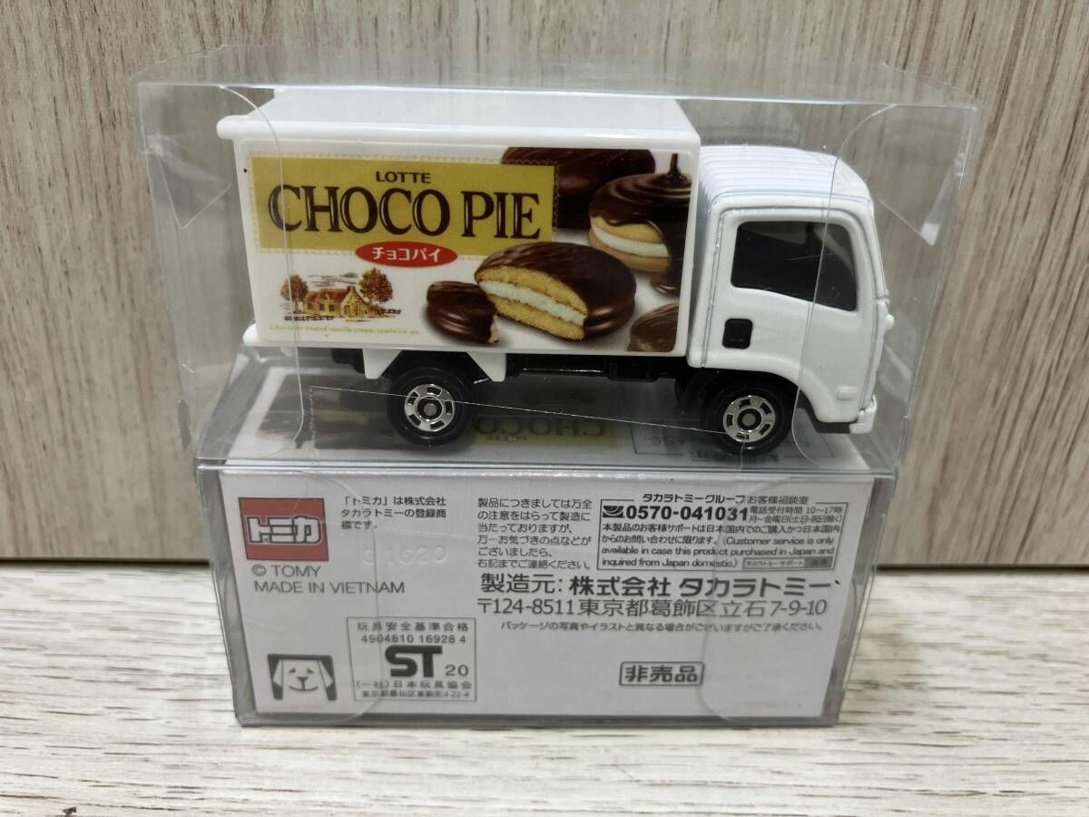 トミカ いすゞ エルフ チョコパイトラック チョコパイ×トミカ50周年 