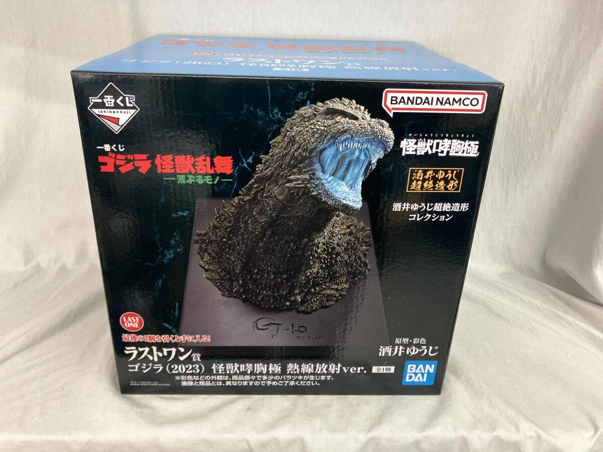 未開封品 ラストワン賞 ゴジラ(2023) 怪獣哮胸極 熱線放射ver. 一番
