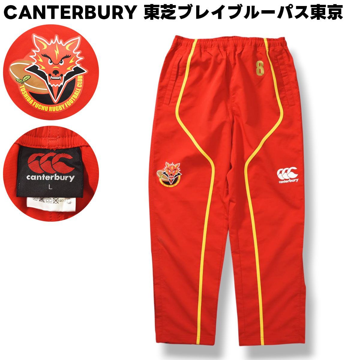 M*n様 東芝ブレイブルーパス　ピステハーフパンツ　L 赤　カンタベリー 人気】 カンタベリー CANTERBURY 東芝ブレイブルーパス東京 BL東京