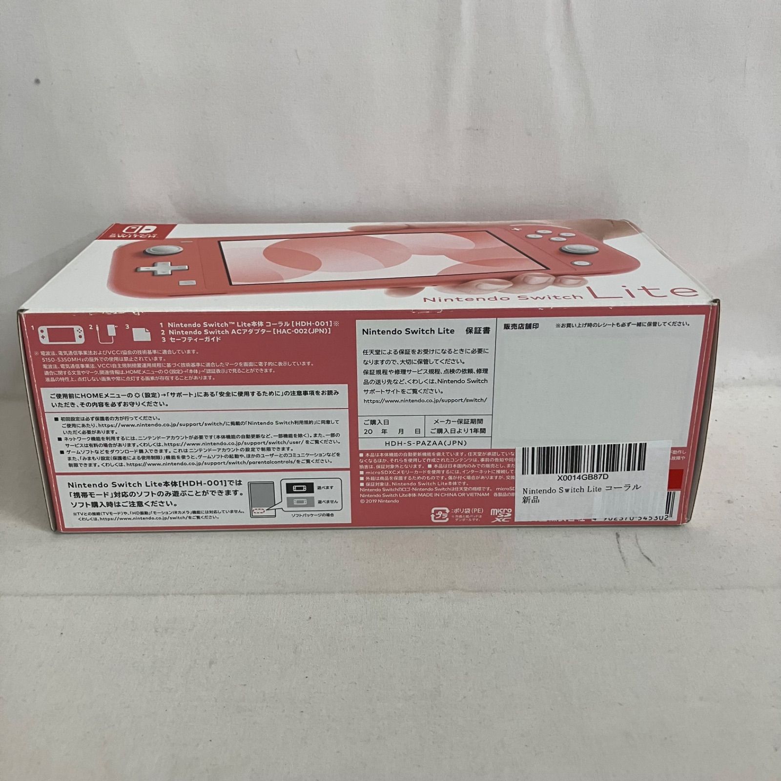 Nintendo Switch Lite 本体 コーラル YD5010 c090 【公式通販】