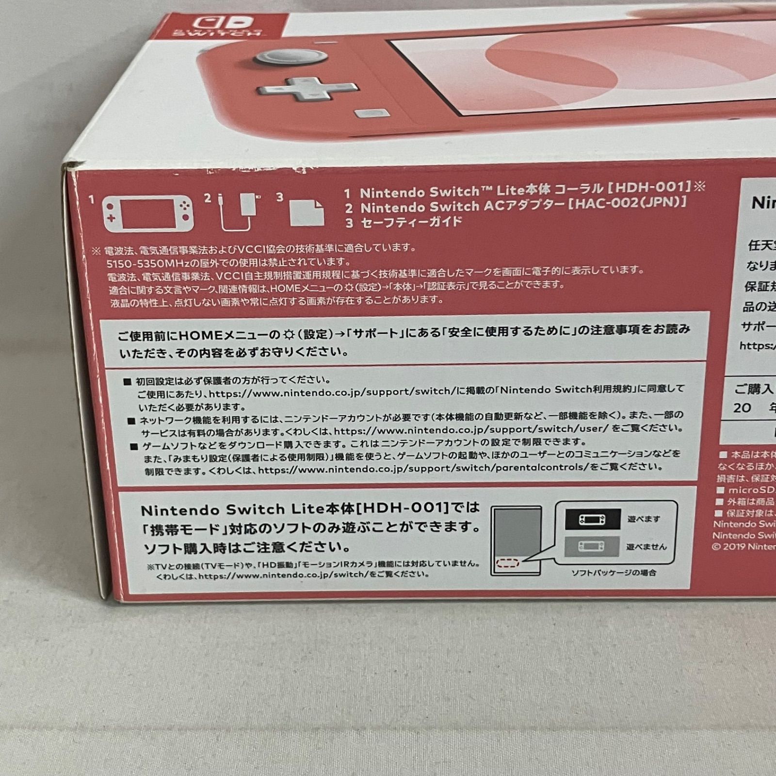 Nintendo Switch Lite 本体 コーラル YD5010 c090 【公式通販】