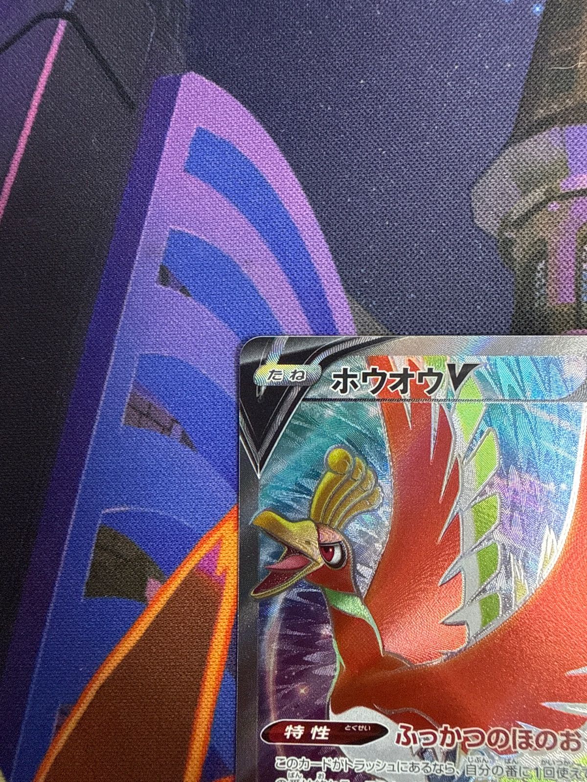 ホウオウV SR S11a 080/068 PSA10 PSA10鑑定済〕ホウオウV【SR】{080/068}