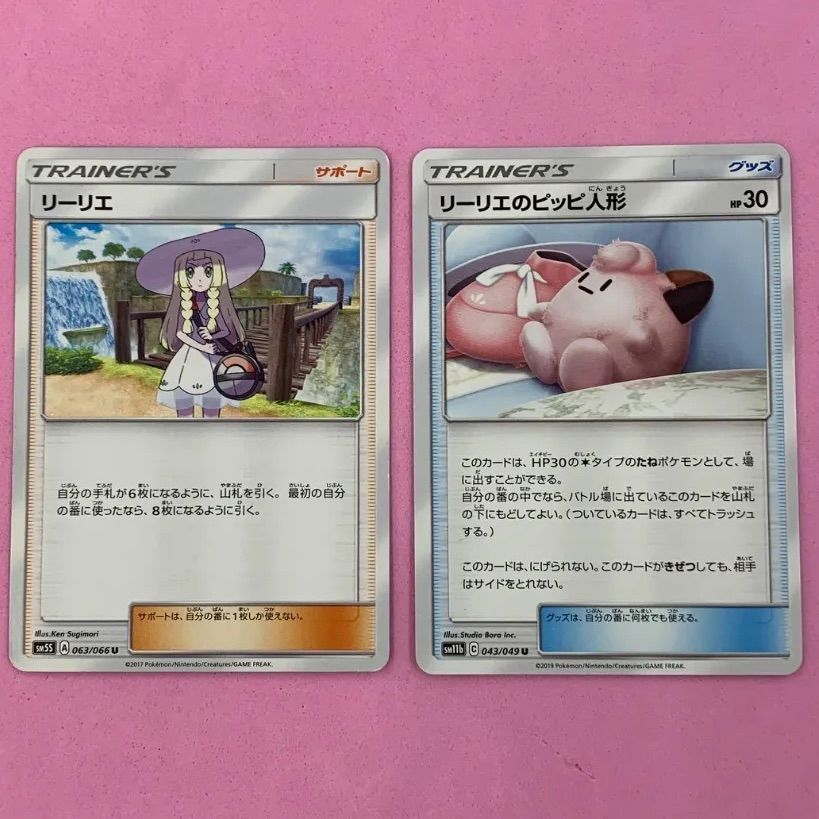 ポケモンカード　クララ　マリィ　リーリエのピッピ人形 ポケモンカード リーリエ リーリエのピッピ人形 各1枚 コモン - メルカリ